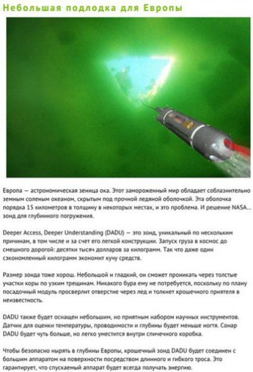 10 концептуальных идей, которые помогут нам в освоении космоса. 03