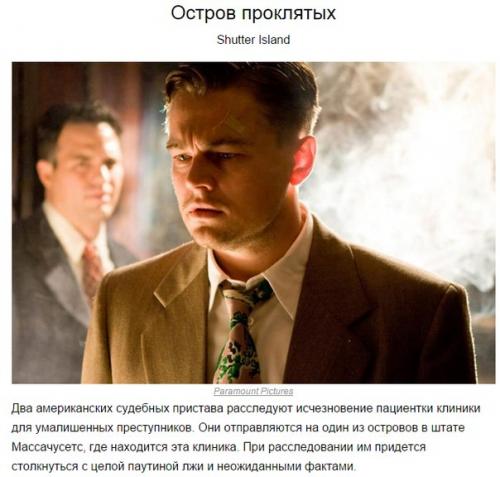 10 фильмов, которые пощекочут вам нервы. 05