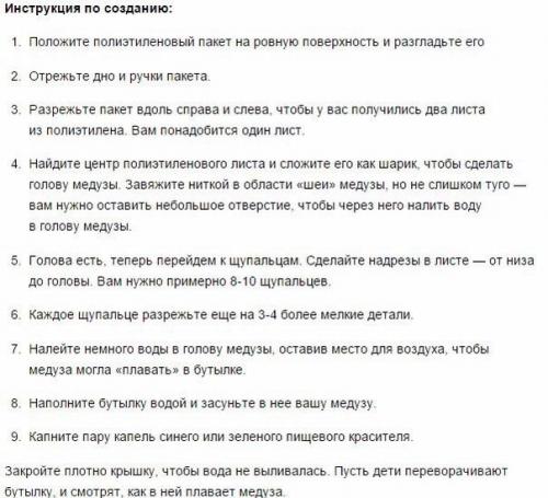 Чертовски увлекательные научные опыты для детей. 09