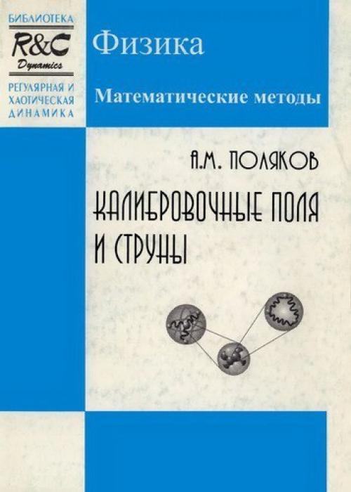 5 книг о теоретической физике. 02 5 книг о теоретической физике. 02
