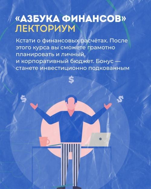 Для полноценного развития бизнеса бизнесмену принципиально быть в курсе актуальной повестки и постоянно обновлять свои знания. 05