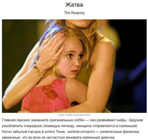 10 фильмов, которые пощекочут вам нервы. 01