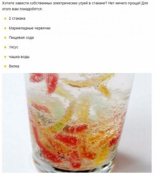 Чертовски увлекательные научные опыты для детей. 04