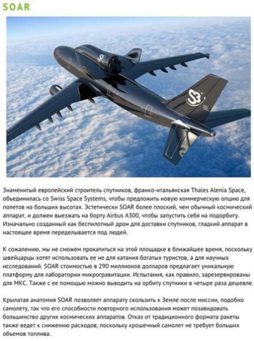 10 концептуальных идей, которые помогут нам в освоении космоса. 06