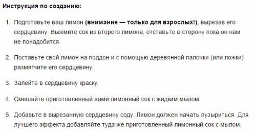 Чертовски увлекательные научные опыты для детей. 02