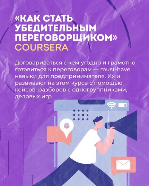 Для полноценного развития бизнеса бизнесмену принципиально быть в курсе актуальной повестки и постоянно обновлять свои знания. 01