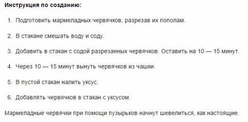 Чертовски увлекательные научные опыты для детей. 05