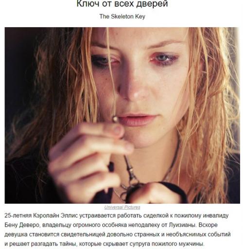 10 фильмов, которые пощекочут вам нервы. 03