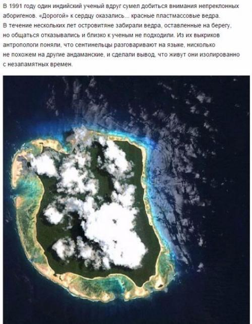 Почему жители этого острова никого не пускают на свою землю вот уже тысячи лет? 04