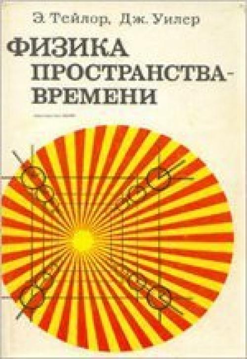 5 книг о теоретической физике. 04 5 книг о теоретической физике. 04