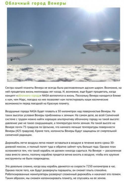 10 концептуальных идей, которые помогут нам в освоении космоса. 01