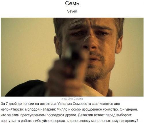 10 фильмов, которые пощекочут вам нервы. 07
