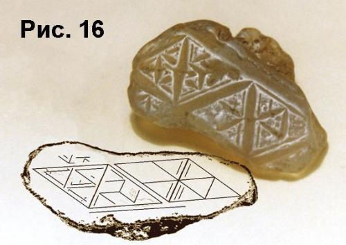 Камни с треугольными символами из игарки. 03 Камни с треугольными символами из игарки. 03