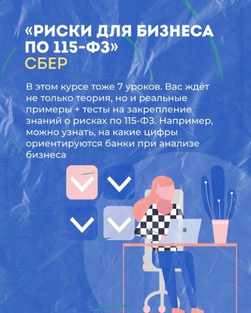 Для полноценного развития бизнеса бизнесмену принципиально быть в курсе актуальной повестки и постоянно обновлять свои знания. 03