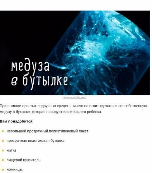 Чертовски увлекательные научные опыты для детей. 08