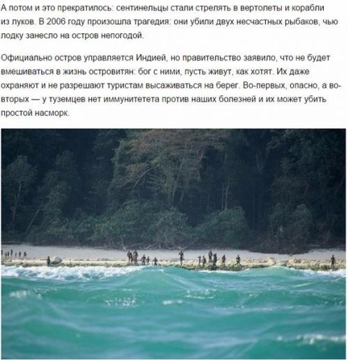 Почему жители этого острова никого не пускают на свою землю вот уже тысячи лет? 03