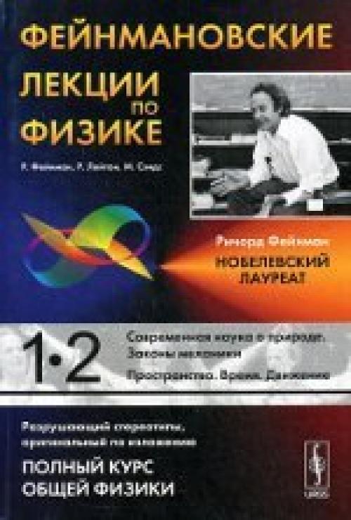 5 книг о теоретической физике. 5 книг о теоретической физике.