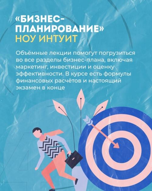 Для полноценного развития бизнеса бизнесмену принципиально быть в курсе актуальной повестки и постоянно обновлять свои знания. 04