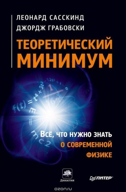 Gодборка Отличных книг из серии New Science.