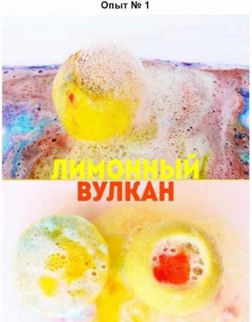 Чертовски увлекательные научные опыты для детей.

