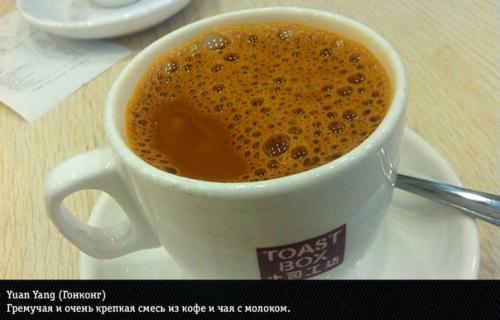 Как выглядит чашка кофе в разных странах мира. 06