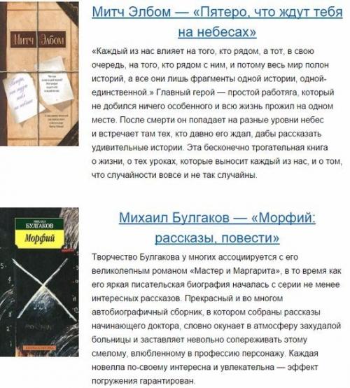 10 коротких книг, которые мы успеем прочитать в этом году. 01