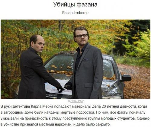 10 крутых неголливудских детективов. 08