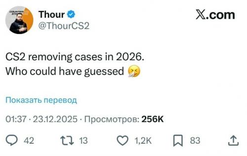 В Counter - Strike 2 уберут кейсы в 2026 году - об этом рассказал известный датамайнер Thour.

