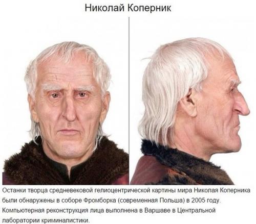 10 примеров того, как на самом деле выглядели исторические личности (Re. 05