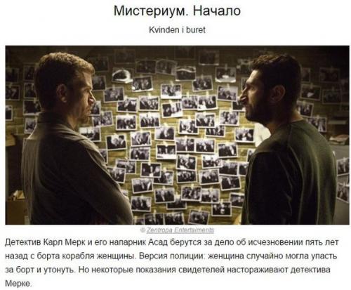 10 крутых неголливудских детективов. 07