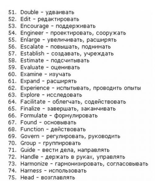 150 английских глаголов о работе. 02