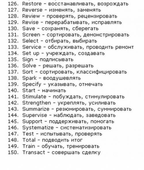 150 английских глаголов о работе. 05