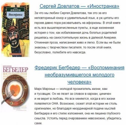 10 коротких книг, которые мы успеем прочитать в этом году.