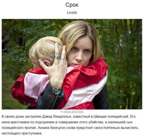 10 крутых неголливудских детективов. 05