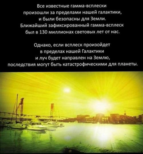 Энергии галактических масштабов: 03