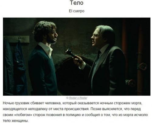 10 крутых неголливудских детективов. 01