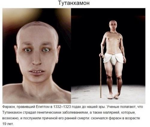 10 примеров того, как на самом деле выглядели исторические личности (Re. 07