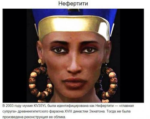 10 примеров того, как на самом деле выглядели исторические личности (Re. 02