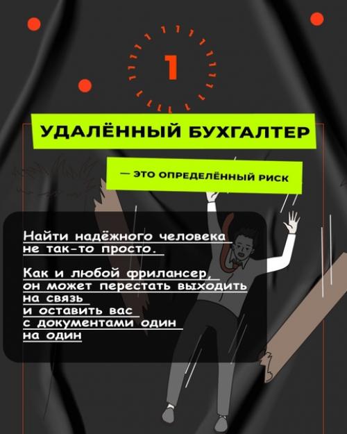 Аутсорсный работник - оперативный и быстрый помощник. 01