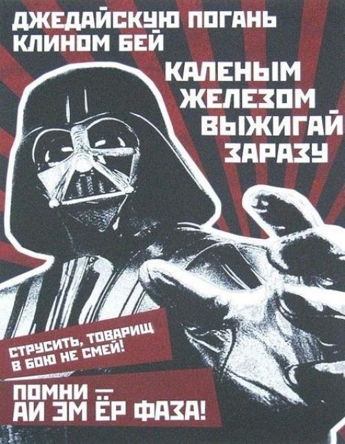 Всегда бесило, что джедаи в Звёздных Войнах преподносятся как положительная сила.