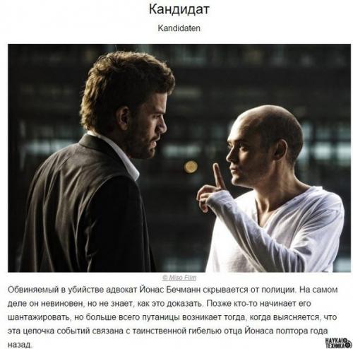 10 крутых неголливудских детективов. 09