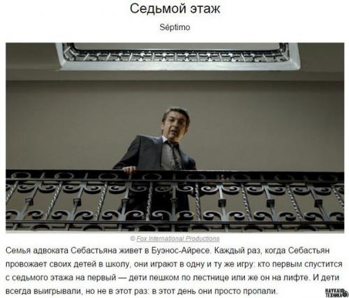 10 крутых неголливудских детективов.