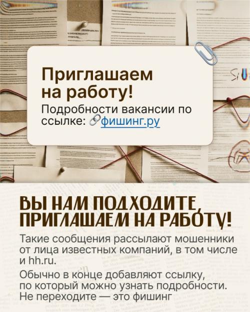 При поиcке работы надo быть аккуpатным: мошeнники еcть и здесь. 05