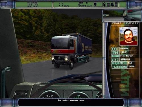 Дальнобойщики 2, игра которая опередила своё время. 02 Дальнобойщики 2, игра которая опередила своё время. 02