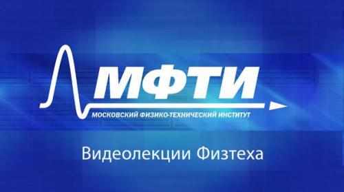 Математическая логика и теория алгоритмов (мфти).