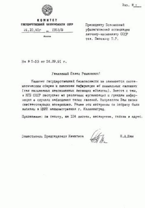 Почему от нас скрывают правду? 01
