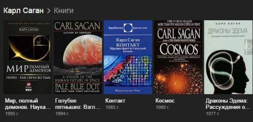 4 книги карла сагана. 4 книги карла сагана.