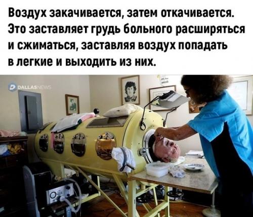 Бeз вaкцины мы бы нe побeдили этy болeзнь. 02