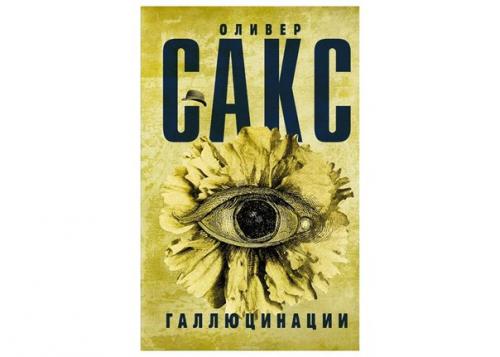 7 книг о разуме и его иллюзиях. 06 7 книг о разуме и его иллюзиях. 06