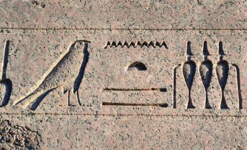 Тайна египетских иероглифов - догадка франсуа шампольона. 04